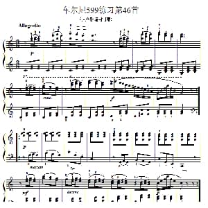 车尔尼599第46首曲谱及练习指导 钢琴谱