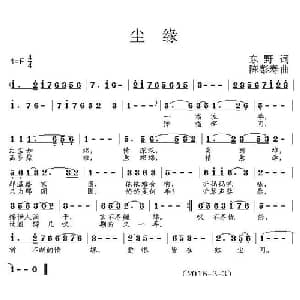 尘缘_通俗唱法乐谱_词曲:东野 陈彭寿