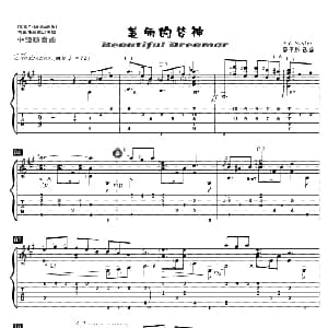 美丽的梦神 吉他谱 S.C.Foster