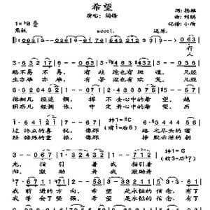 希望_歌谱投稿_词曲:杨雄 刘聪