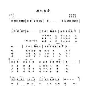 敖包相会_民歌简谱_词曲:通福 海默
