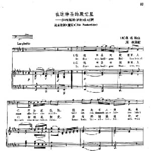 声乐教学曲库2 14在这些神圣的殿堂里 奥地利 _外国歌谱_词曲: 奥 W.莫扎特