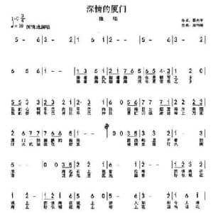 深情的厦门_民歌简谱_词曲:翟光平 周伟明