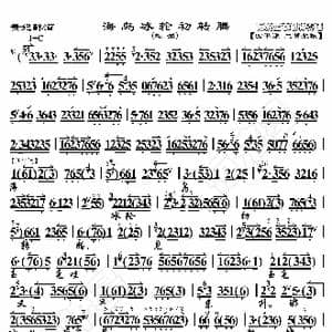 贵妃醉酒 海岛冰轮初转腾_歌曲简谱_词曲: 恒流星制谱