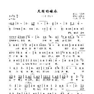 天国的嫁衣_歌曲简谱_词曲:肖慧峰 裘怡玲
