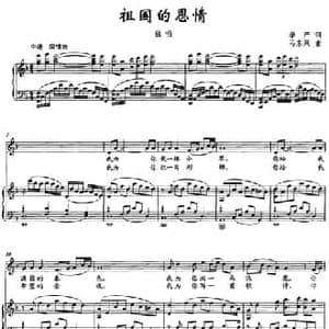 祖国的恩情_民歌简谱_词曲:李严 马东风