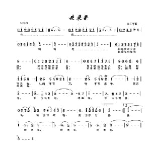 夜来香_通俗唱法乐谱_词曲:金玉谷 金玉谷
