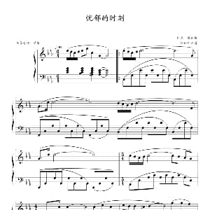 忧郁的时刻 钢琴谱 图森作曲 公孙剑记谱制谱