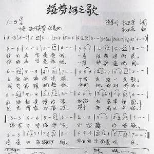 绥芬河之歌_歌曲简谱_词曲:张景川孙卫东 孙卫东