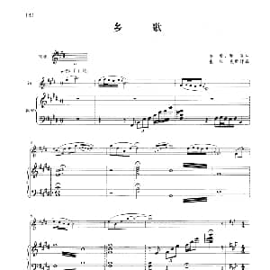 笛子谱 | 乡歌 钢琴伴奏谱 梁欣 延武曲 张维良配伴奏