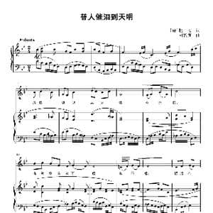 替人催泪到天明_歌曲简谱_词曲: 唐 杜牧 刘智强