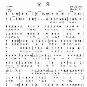 窗外_儿歌乐谱_词曲:请风拂岗 南风