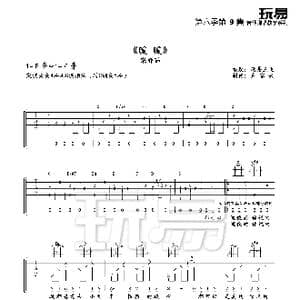 暖暖 吉他谱 六线谱_歌谱投稿