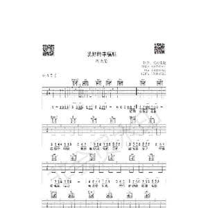 说好的幸福呢_歌谱投稿_词曲:周杰伦 周杰伦