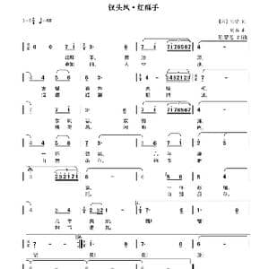 红酥手 钗头凤_歌曲简谱_词曲: 宋 陆游 周易