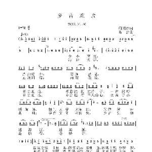 乡音难改_歌谱投稿_词曲:周国辉 虞淙