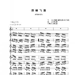 野蜂飞舞 中音板胡 五线谱版 甘士勇改编