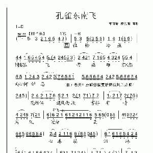 粤曲 孔雀东南飞 李淑勤 凌东明