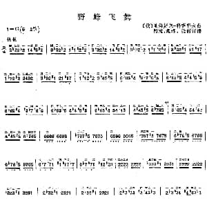 二胡谱 | 野蜂飞舞