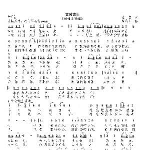 吉时吉日_歌曲简谱_词曲:王君 韦龙冬