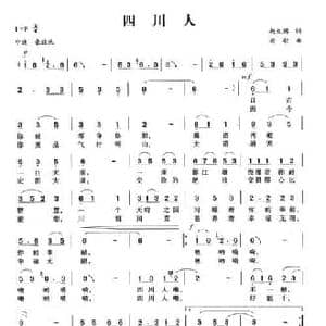 四川人_民歌简谱_词曲:赵大国 安歌