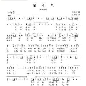 谢春风_民歌简谱_词曲:辛振兴 王秀增