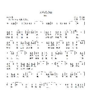 又来武功山_歌曲简谱_词曲:佟文西 张长德