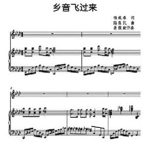 乡音飞过来_民歌简谱_词曲:杨成春 陆良民