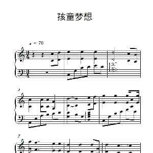 孩童梦想 钢琴谱
