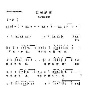 贵妃醉酒_歌谱投稿