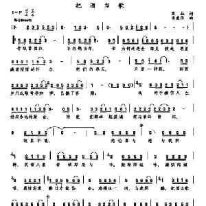 把酒当歌_通俗唱法乐谱_词曲:苏拉 许建强