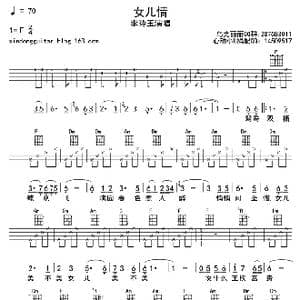 女儿情_歌曲简谱_词曲:杨洁 许镜清