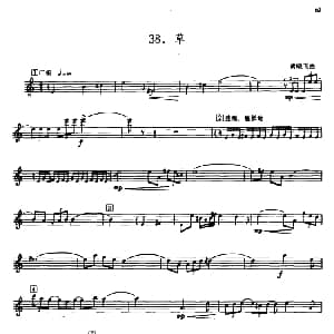 草 箫 五线谱 黄晓飞