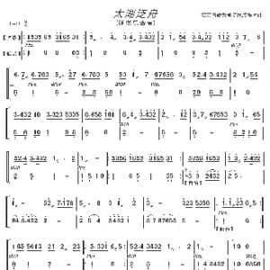 太湖泛舟_歌曲简谱_词曲: 江苏省歌舞剧院民族乐团
