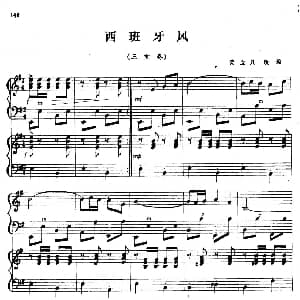 手风琴谱 | 西班牙的风 三重奏 黄立凡改编