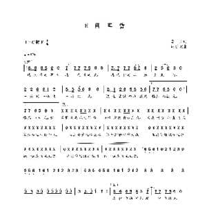 E网军营_歌曲简谱_词曲:李川 朝乐蒙