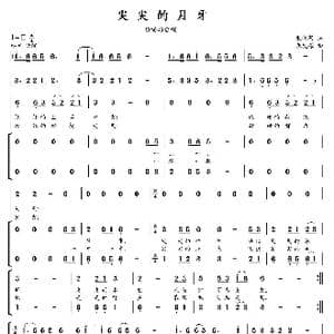 尖尖的月牙_歌曲简谱_词曲:朱积聚 朱发雄
