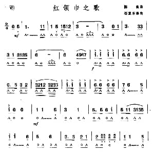 口琴谱 | 红领巾之歌 陈良曲　李复东编曲