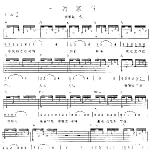 一封家书 吉他谱 李春波