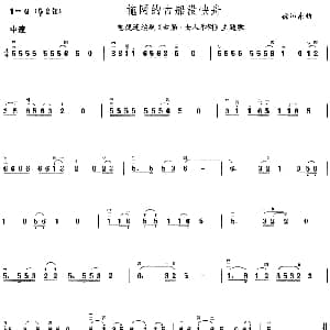 二胡谱 | 拖网的古船没快舟  电视连续剧 古船 女人和网 主题歌  徐沛东