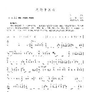 我的中国心_歌谱投稿