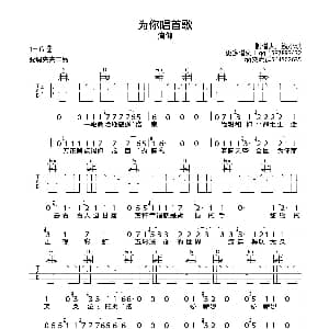 为你唱首歌 吉他谱 痛仰乐队