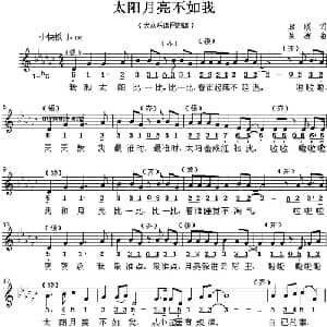 太阳月亮不如我_儿歌乐谱_词曲:葛顺 吴旋