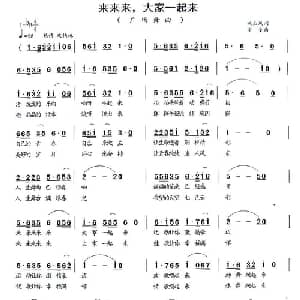 杨柳春风摆_通俗唱法乐谱_词曲:姚玉凤 童童