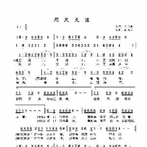 咫尺天涯_歌谱投稿_词曲:刘明敏 储向前