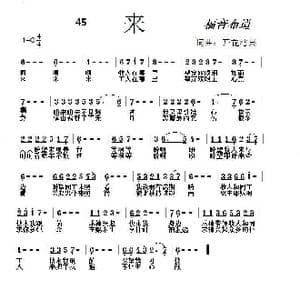 主日学 14页 _歌曲简谱_词曲:开花结果 开花结果