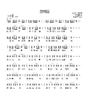 恋梅园_歌曲简谱_词曲:临江月 凡豆 望海高歌