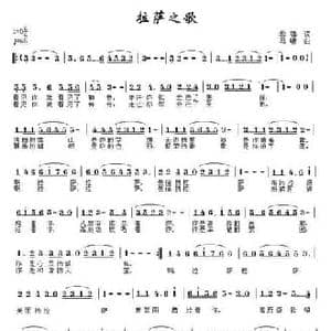 拉萨之歌_民歌简谱_词曲:黎强 马啸