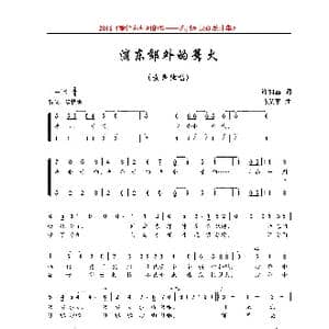 浦东郊外的篝火_歌曲简谱_词曲:许如忠 马义平