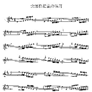 二胡谱 | 二胡快速换把音阶练习